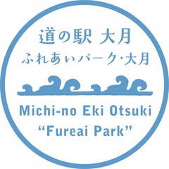 一般財団法人大月町ふるさと振興公社