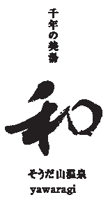 有限会社桑田山温泉 有限会社桑田山温泉