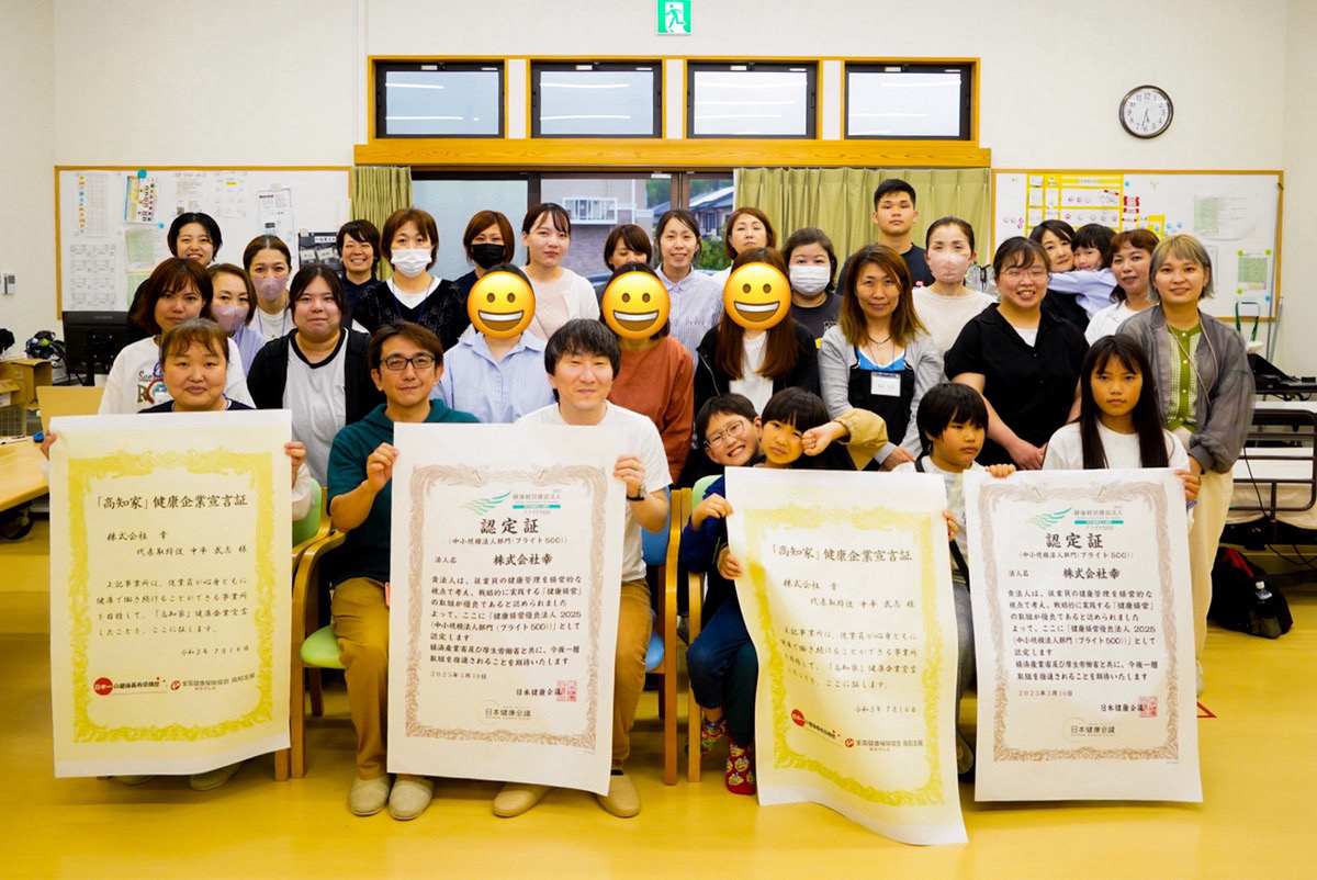 健康経営(ぼかしあり)