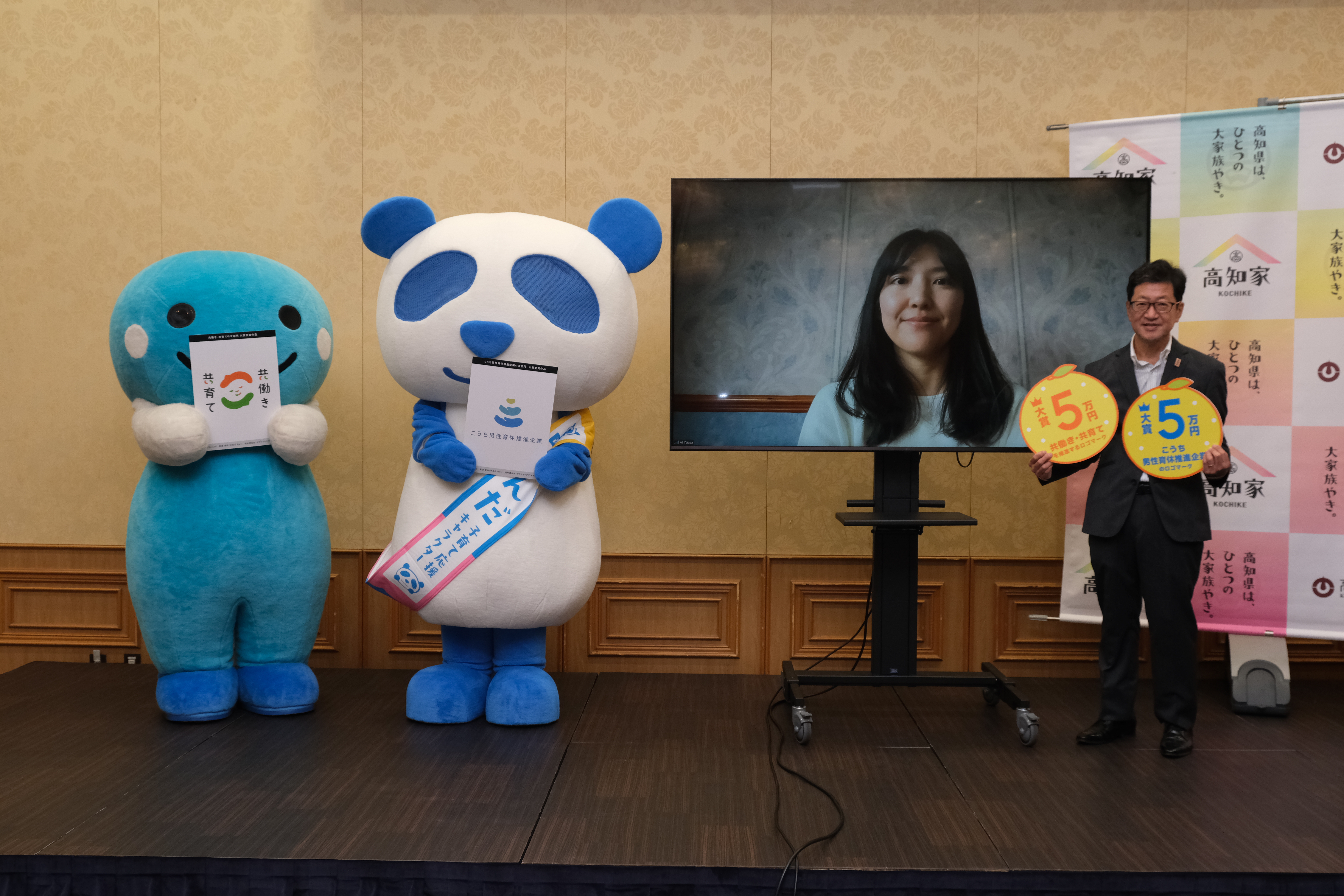 「共働き・共育て」ロゴコンテスト表彰式