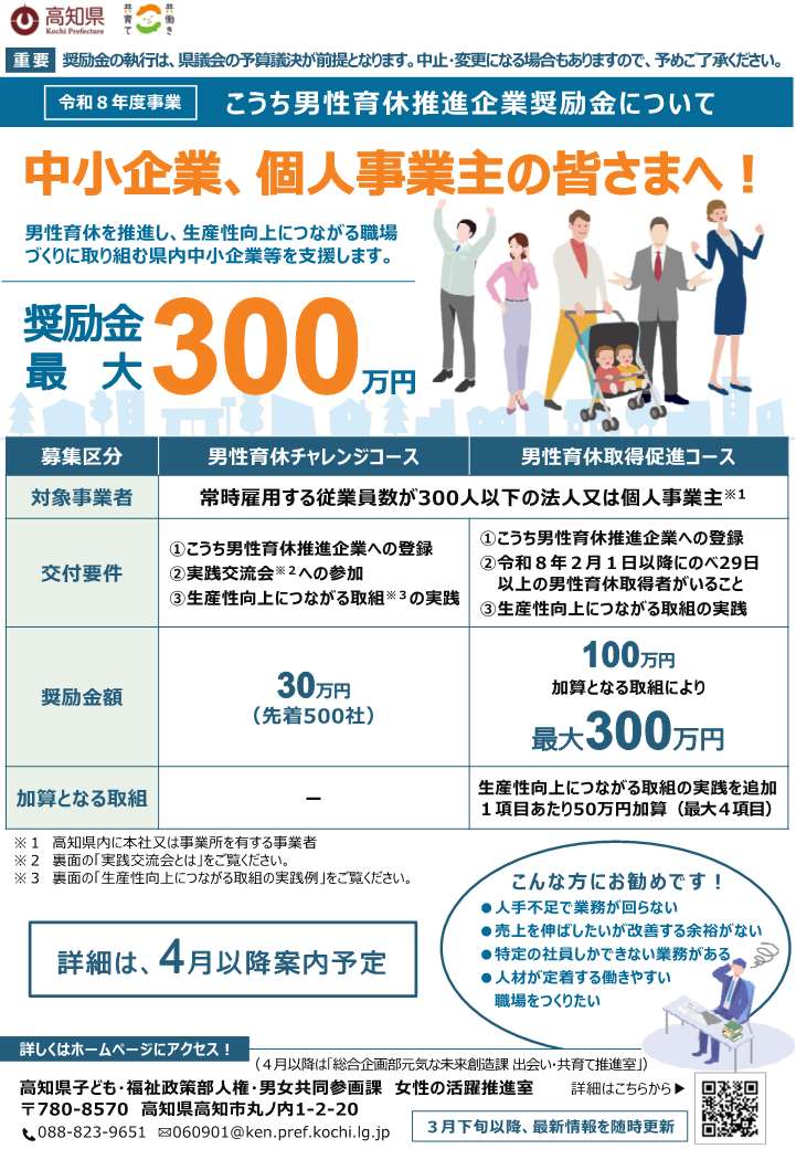 奨励金チラシ_1