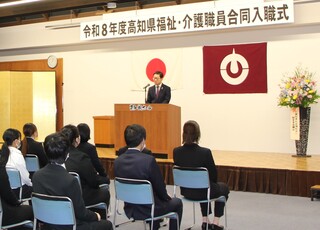 令和８年度福祉・介護職員合同入職式