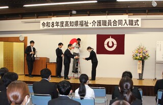 令和8年度福祉・介護職員合同入職式 令和8年度福祉・介護職員合同入職式
