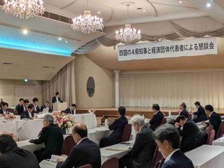 四国知事会2 四国知事会2