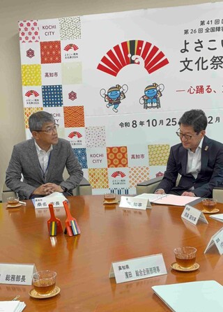 【写真】令和８年度高知県・高知市連携会議