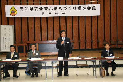 「高知県安全安心まちづくり推進会議設立総会」で挨拶する知事