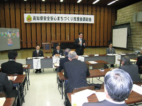 高知県安全安心まちづくり推進会議で挨拶する会長(知事)