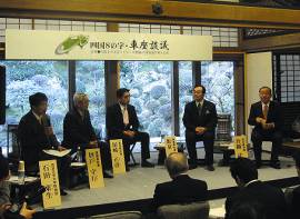 竹林での車座談義の様子　4県知事と石田教授
