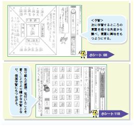 国語学習シート活用事例１