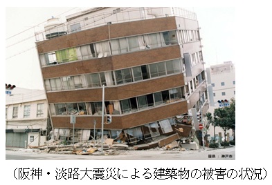 阪神・淡路大震災による建築物の被害の状況