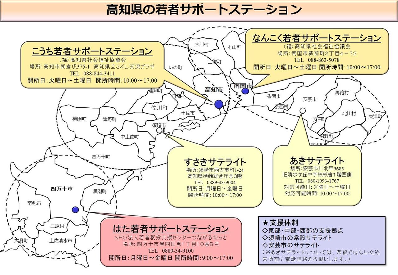 サポステ地図