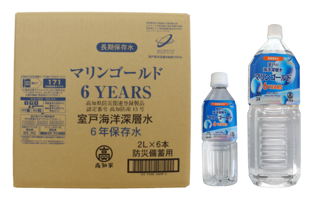 マリンゴールド