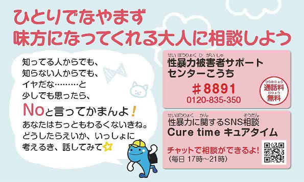 相談窓口周知用カード_オモテ