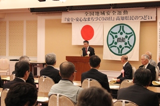 高知県防犯協会　会長あいさつ