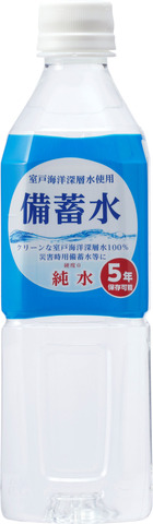 備蓄水500ml