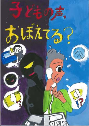 小学生の部・佳作④