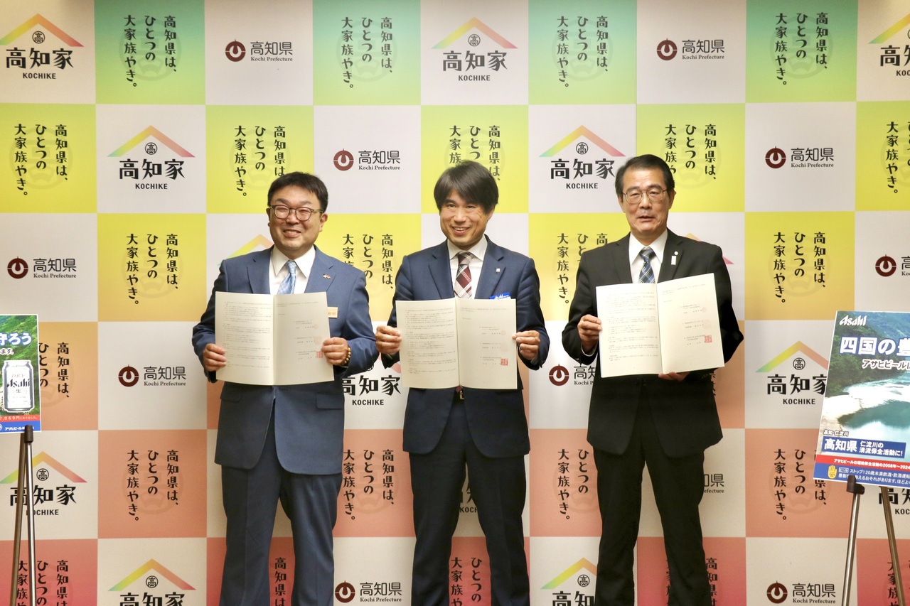 【記念撮影（協定書）】