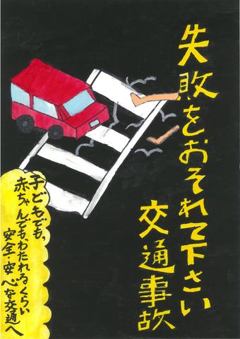 29ポスター（小学生・佳作①）