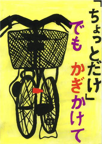 29ポスター（中高生・佳作①）