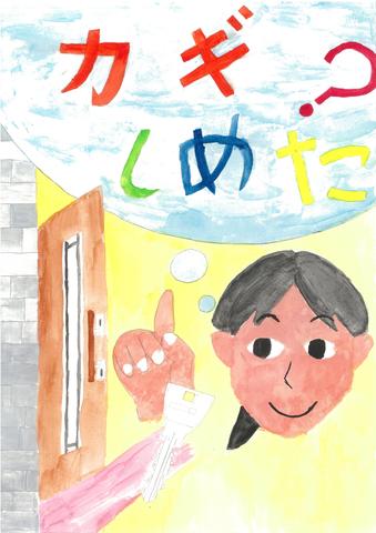 29ポスター（小学生・佳作②）