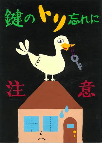 29ポスター（中高生・佳作②）