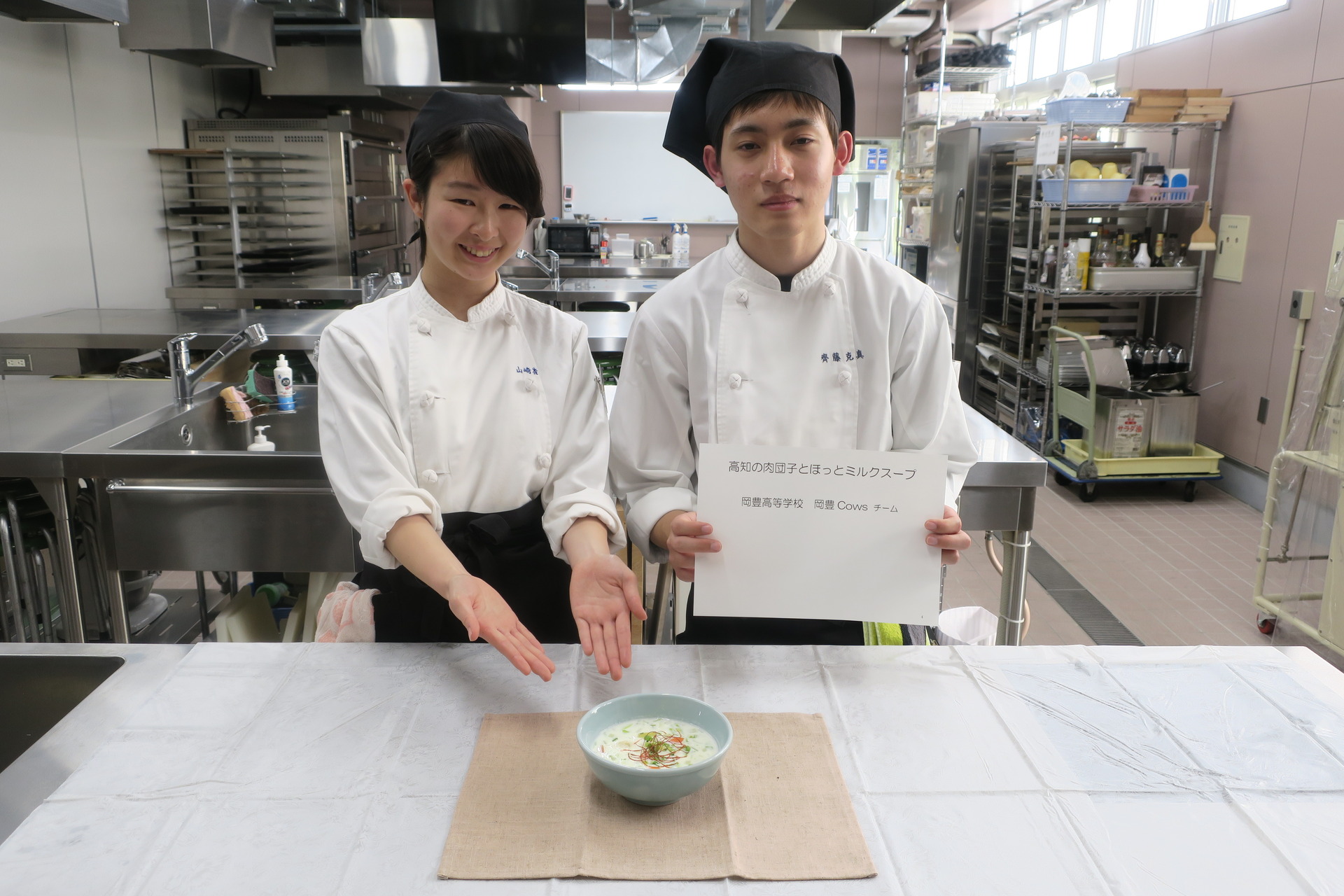 高知県立岡豊高等学校「高知の肉団子とほっとミルクスープ」