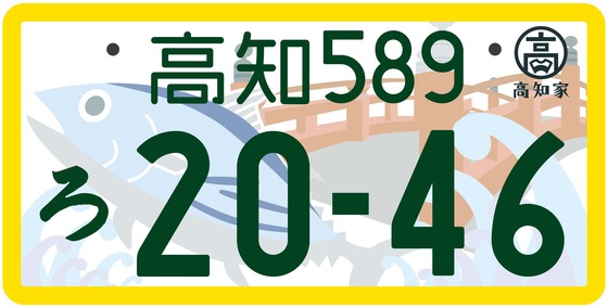 35高知 軽自動車　寄付あり