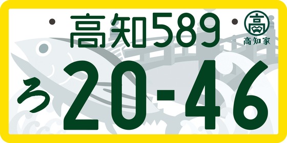35高知 軽自動車　寄付なし