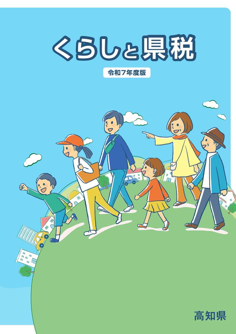 表紙