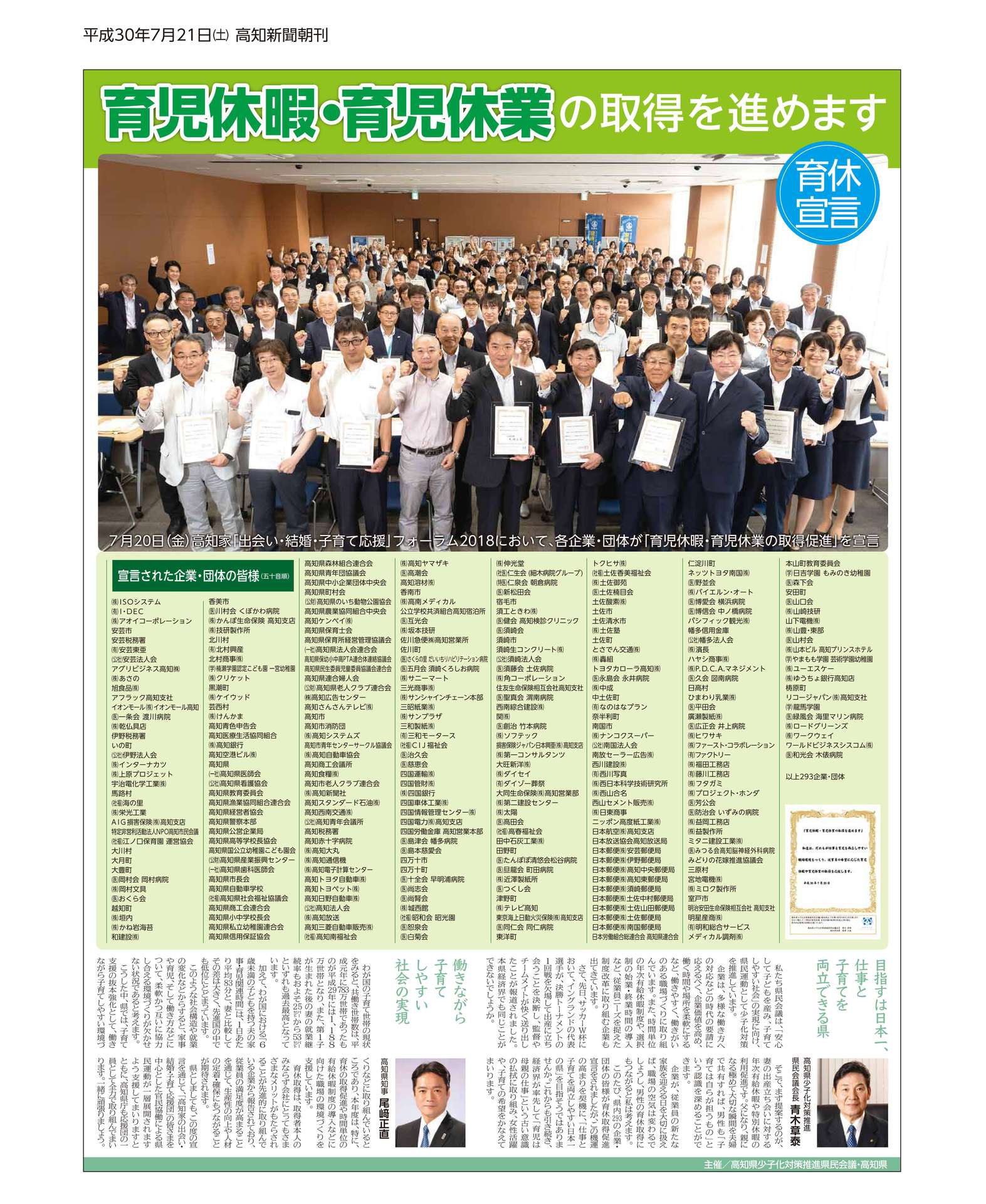 新聞記事