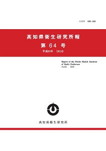 所報　第64号_ページ_01_2