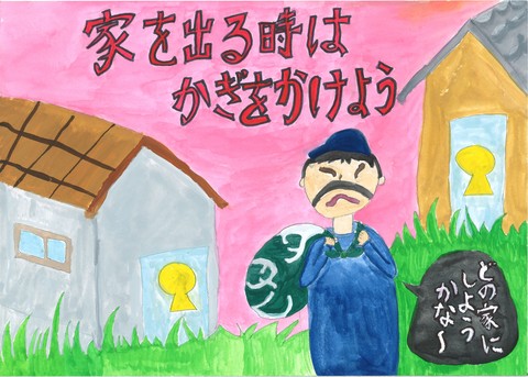 06_H30 小学生 佳作④