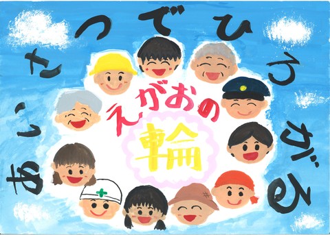 04_H30 小学生 佳作②