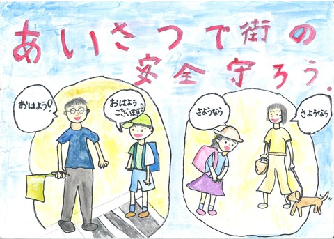 03_H30 小学生 佳作①