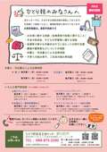 ひとり親家庭等福祉のしおり（裏表紙）