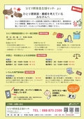 ひとり親家庭等ふくしのしおり（裏表紙）