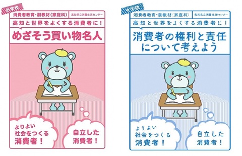副教材表紙