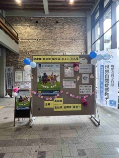 県庁パネル展示