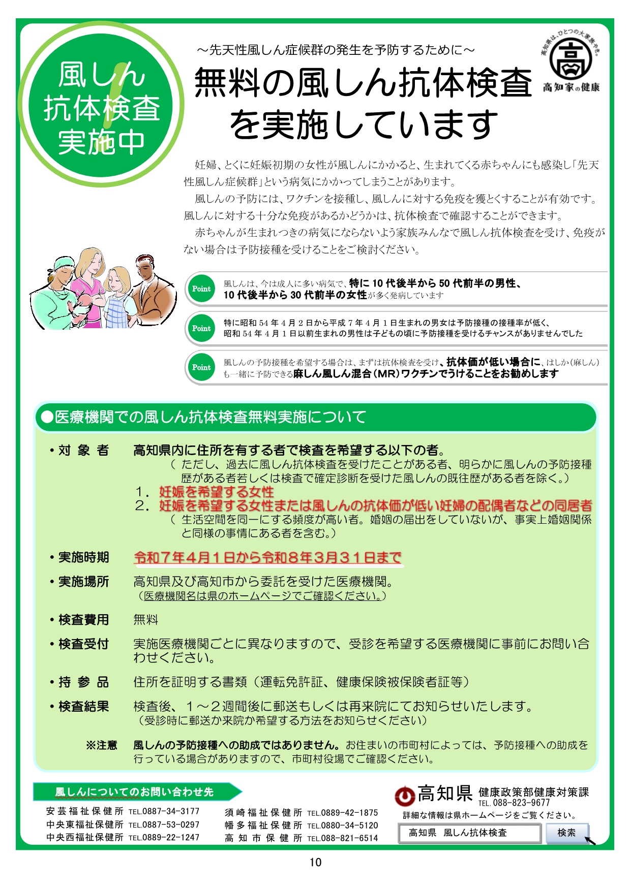 R7チラシ
