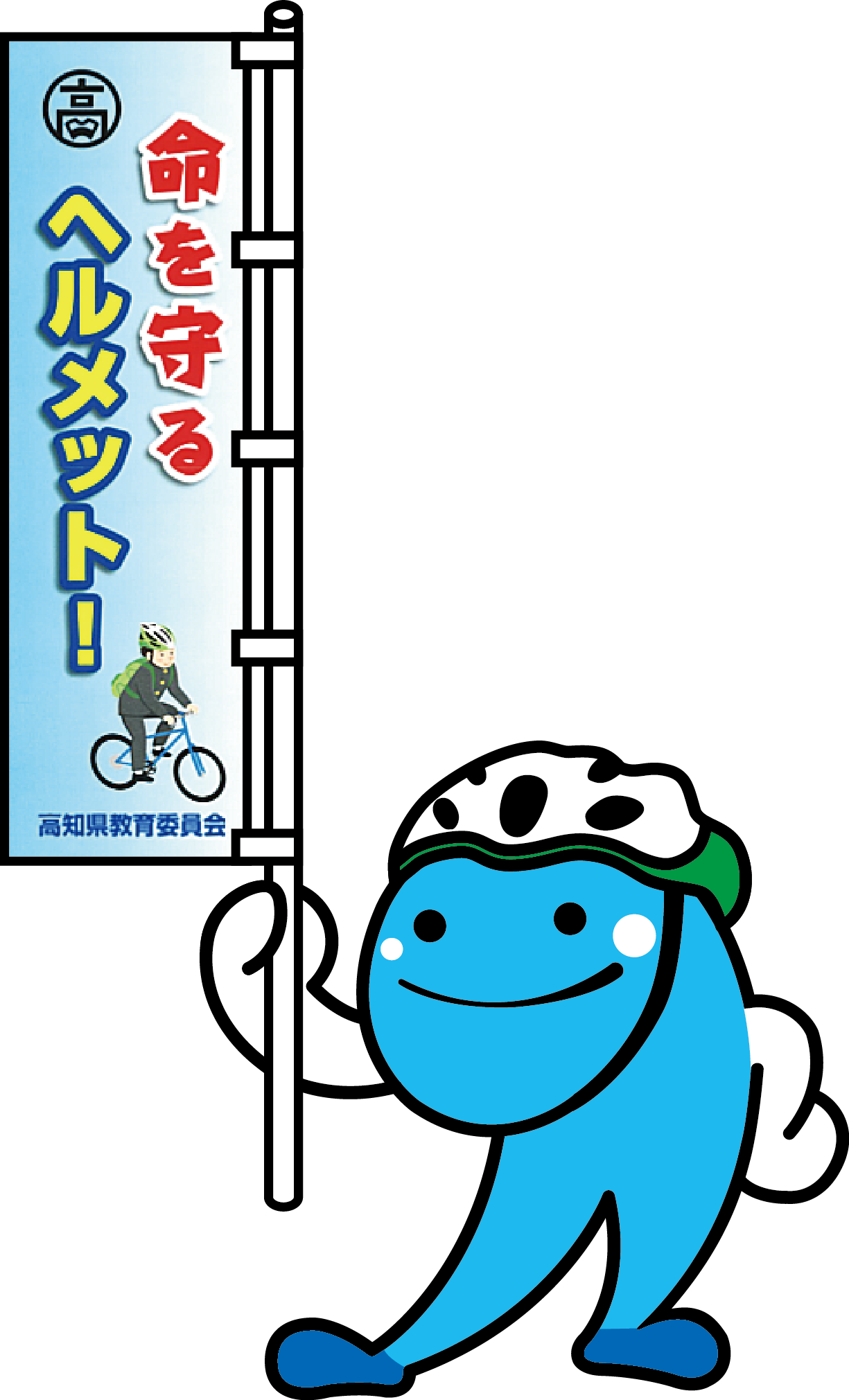 ヘルメットPRのぼり ヘルメットPRのぼり