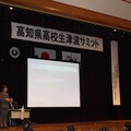 【講演】