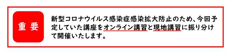 【変更後】川という自然の理解講座バナー