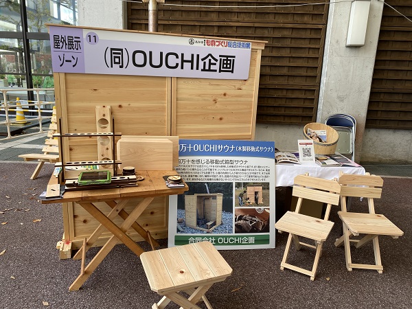 展示会