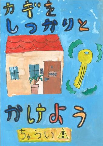 小学生佳作２