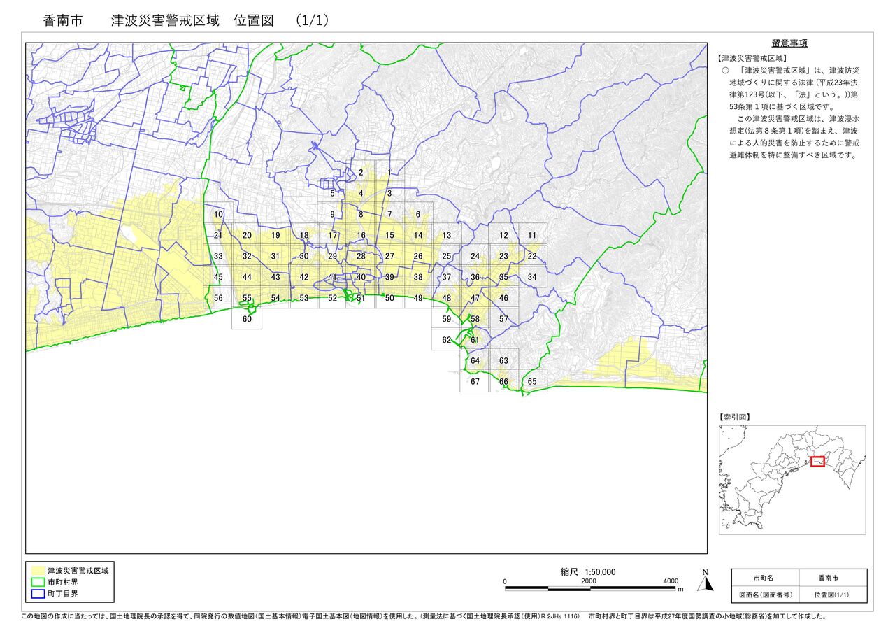 香南市位置図（１／１）