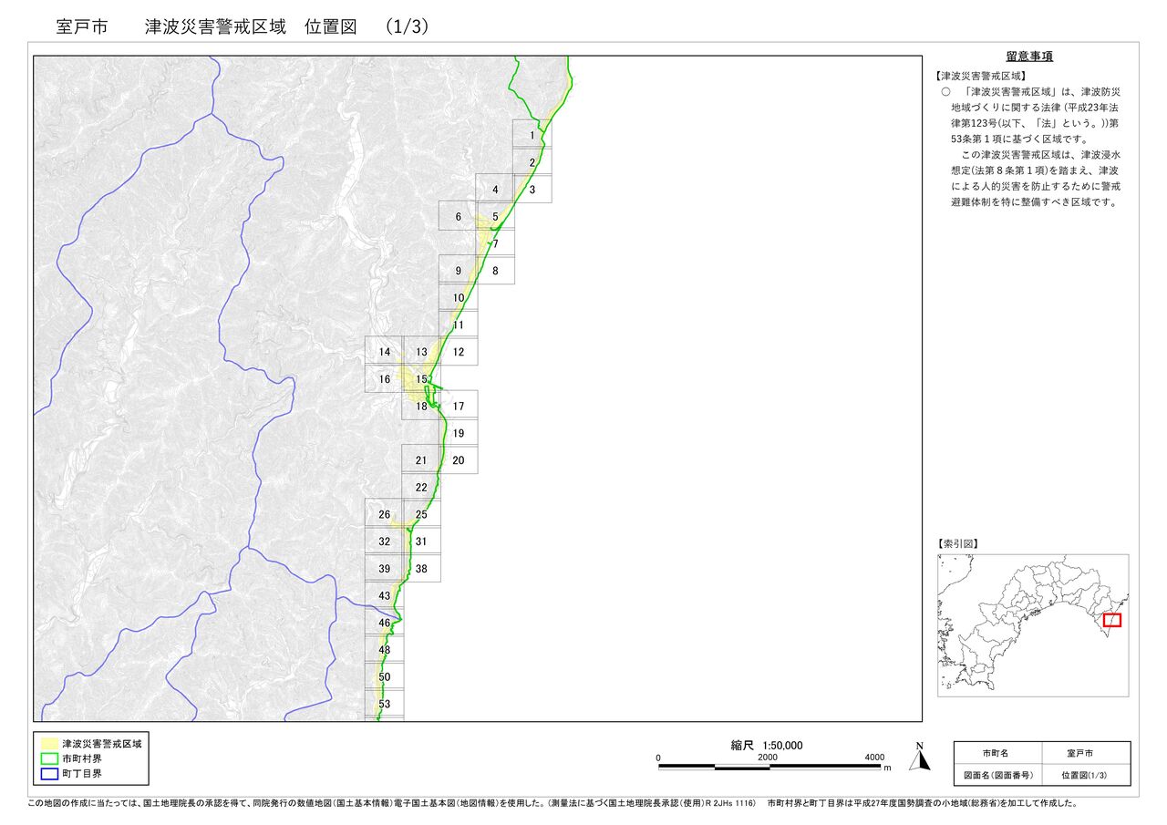 室戸市位置図（１／３）
