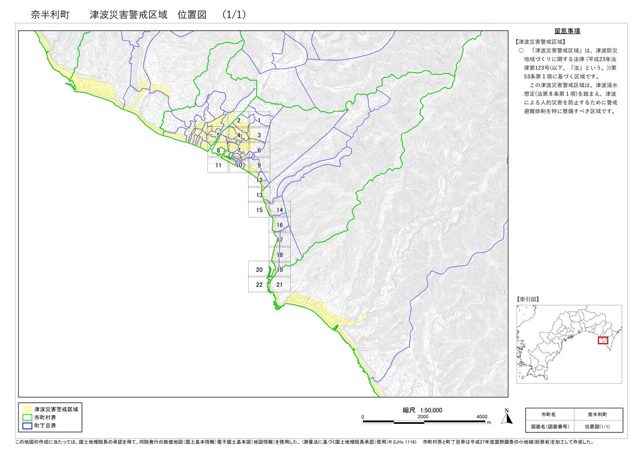 奈半利位置図（１／１）