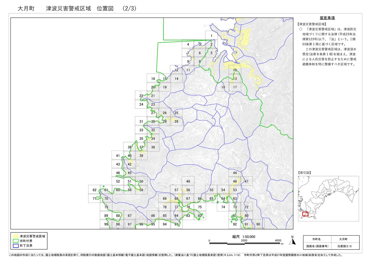 大月町位置図（２／３）