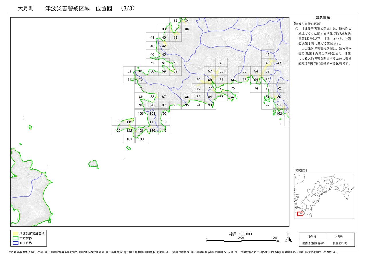 大月町位置図（３／３）