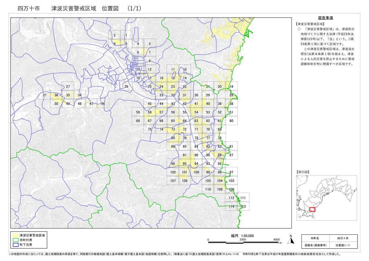 四万十市位置図（１／１）